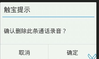 手机打电话怎么录音