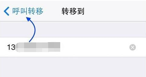iPhone设置-电话-呼叫等待 什么用的