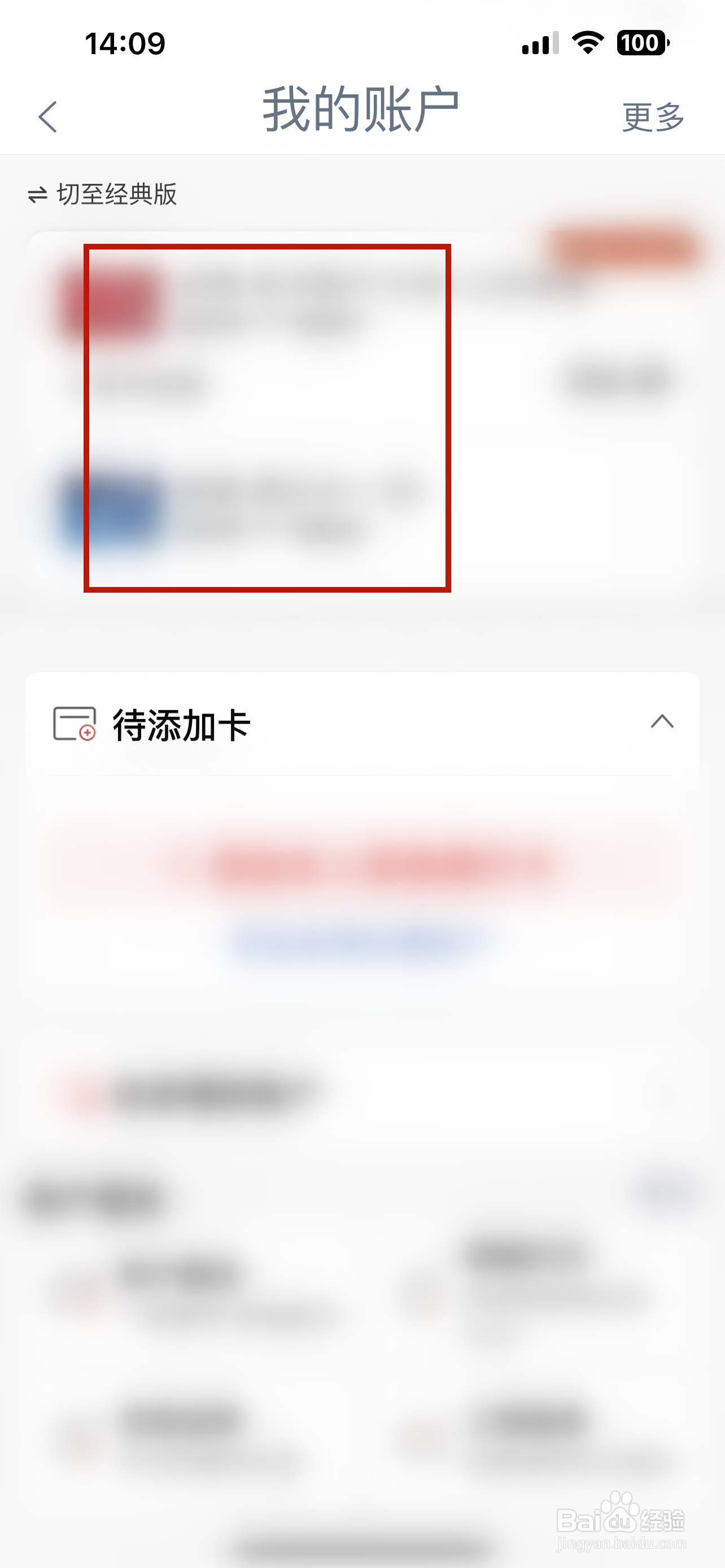 中国工商银行怎样查看账户到期时间
