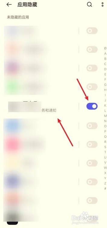 红米k40游戏增强版怎么隐藏应用？