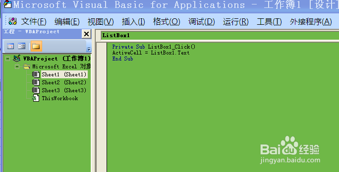 如何将列表框中的内容输入到选取的单元格中