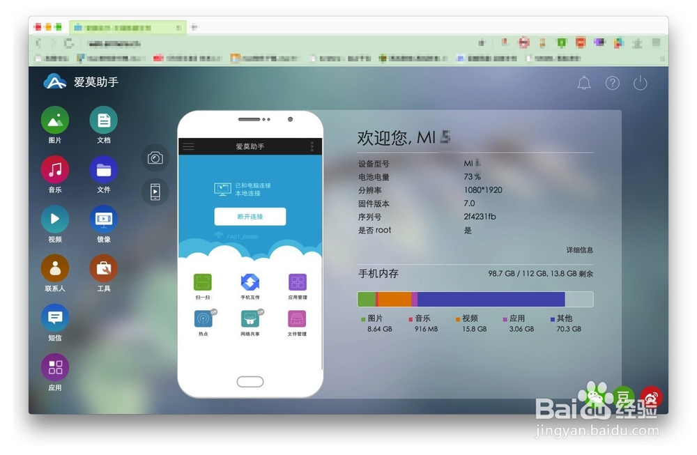 小米mix2怎么连接电脑怎么连接win7连接pc教程