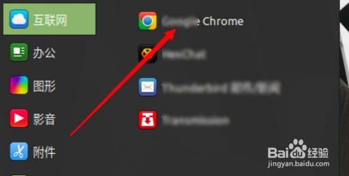 Linux Chrome怎么设置允许网站获取位置信息？