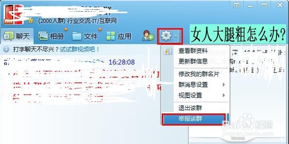如何举报QQ账号和恶意网站？