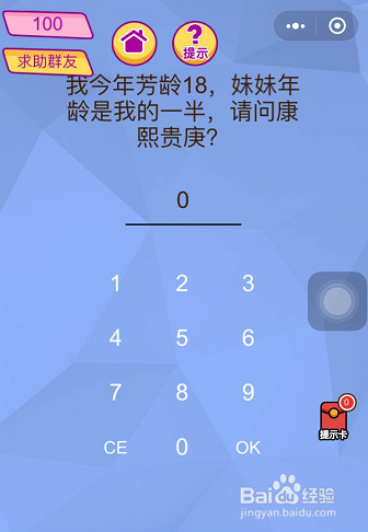 脑洞大挑战第98-99-100关的正确通关方法