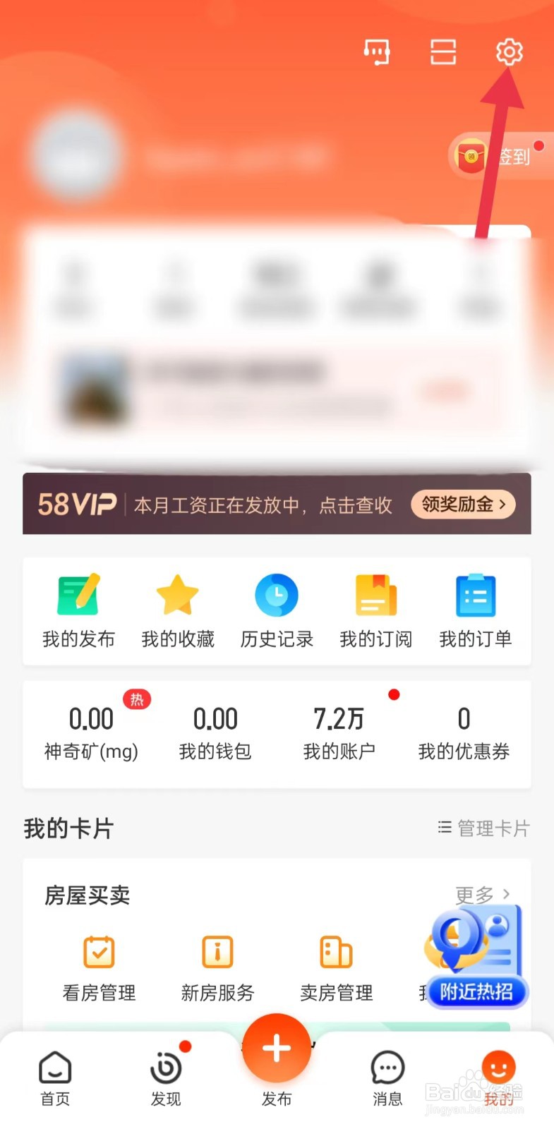 饿了么如何开启长辈模式