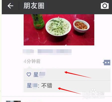 微信怎样评论好友的朋友圈？