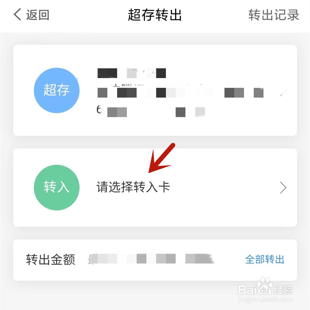 中信信用卡如何办理超存转出