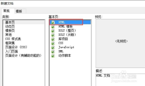 css3如何制作箭头
