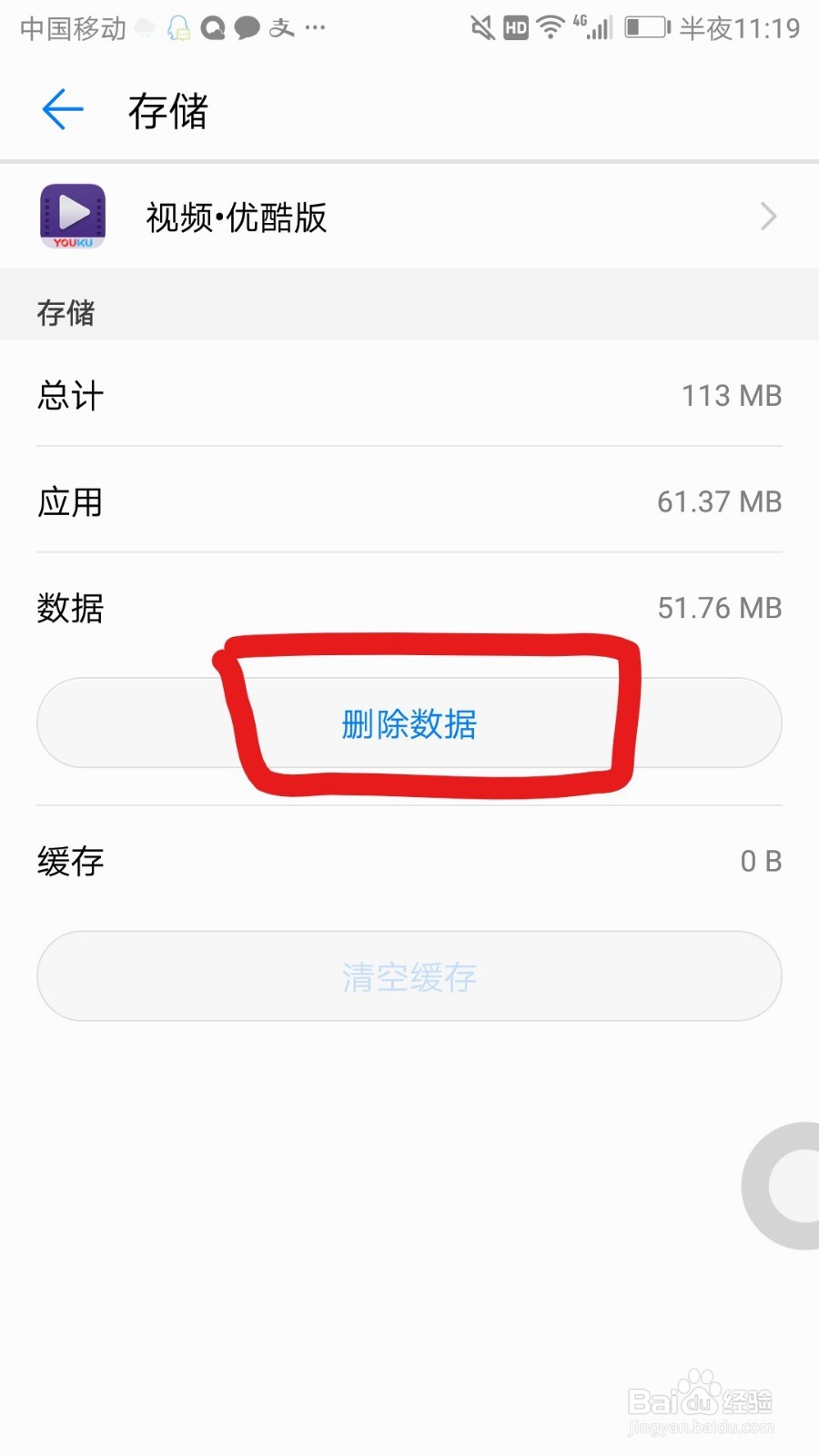 如何对手机进行深度清理