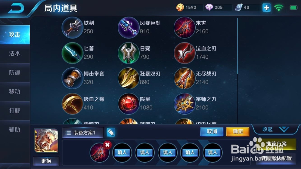 短腿鲁班应该如何出装？