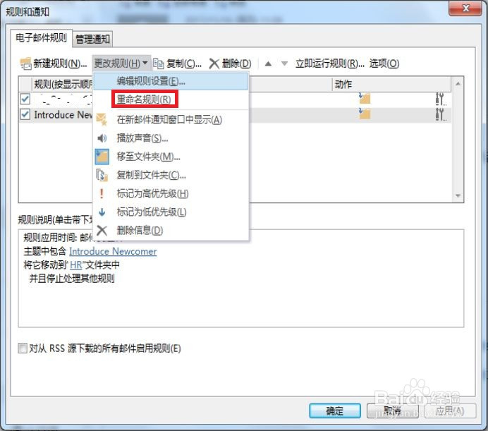 outlook邮件收发的个性化设定