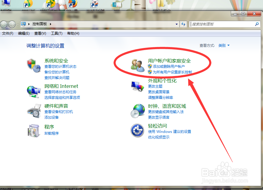 电脑开机登入密码怎么设置