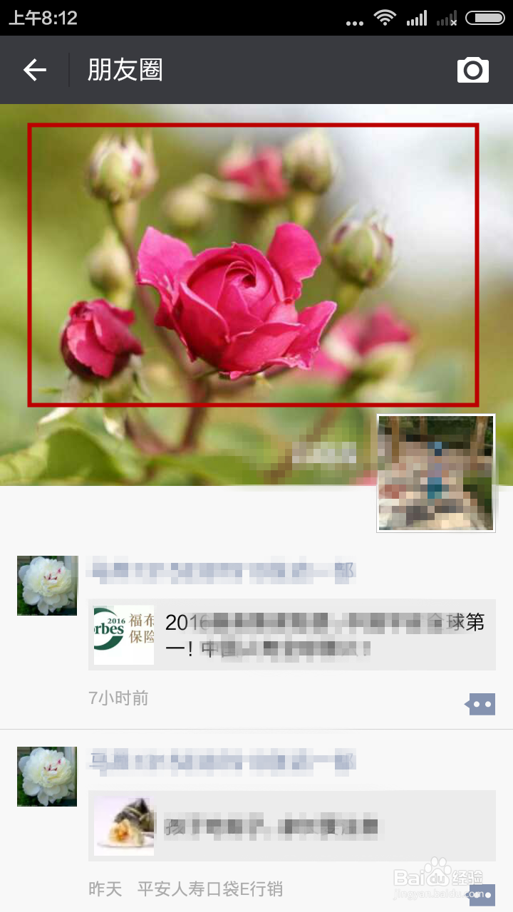 怎样更换微信相册封面？