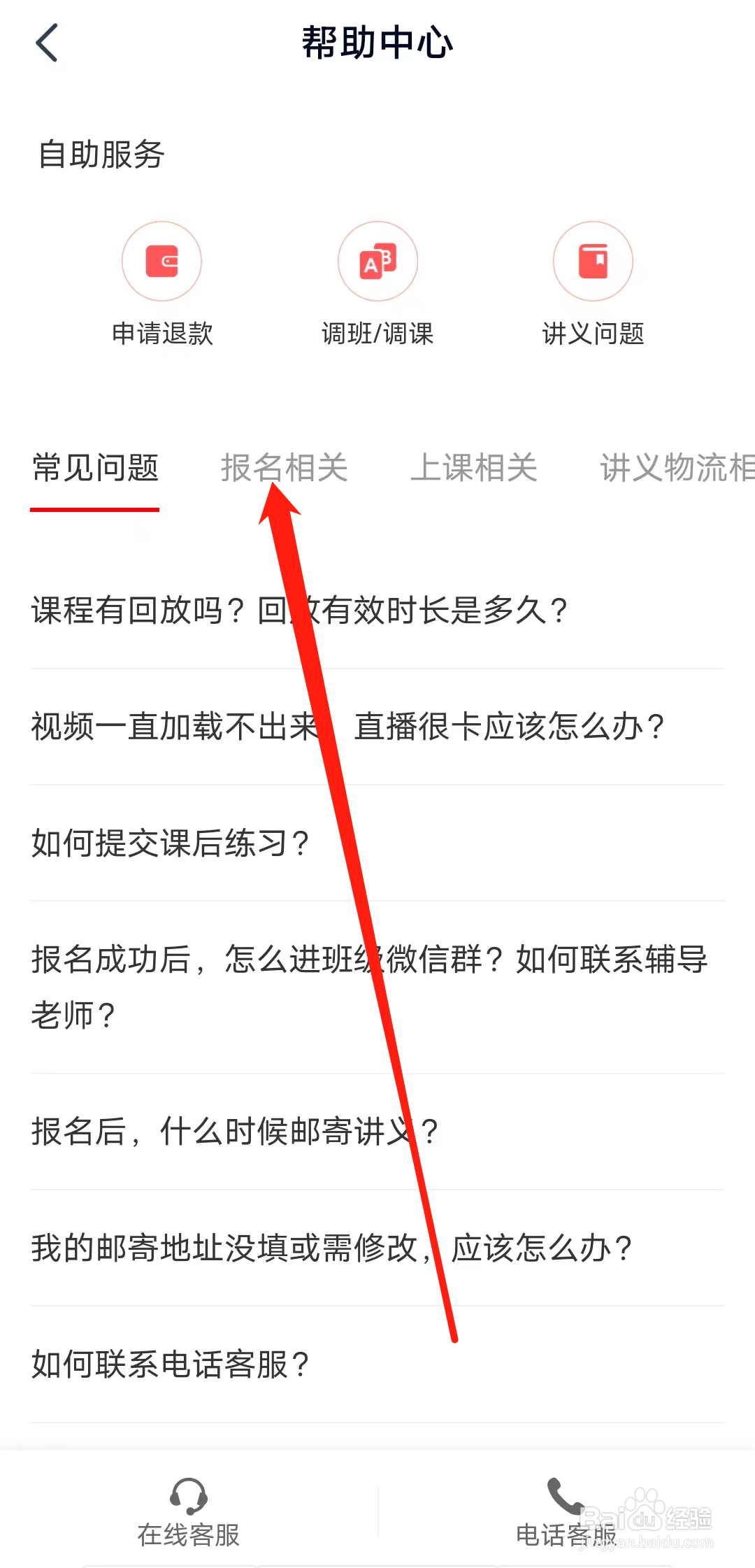 简单一百如何查看报名相关问题