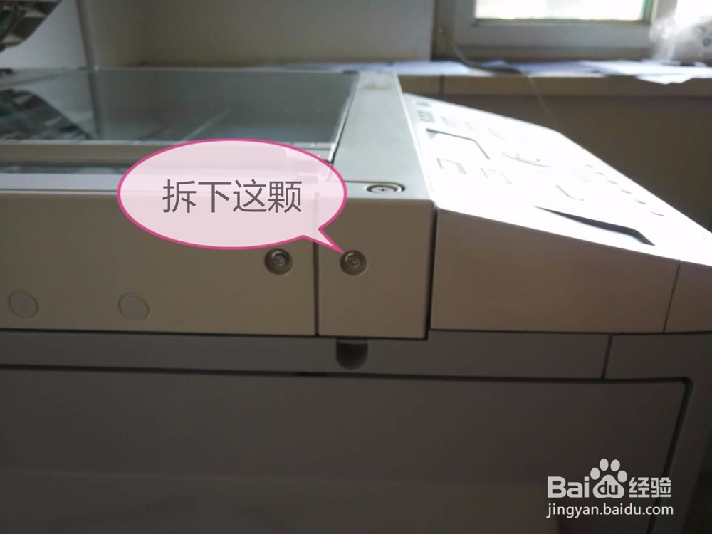更换复印机损坏按键