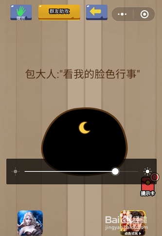 微信小程序脑力大乱斗91-92-93关通关攻略