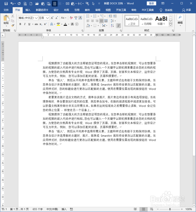 Illustrator中怎样置入Word文档