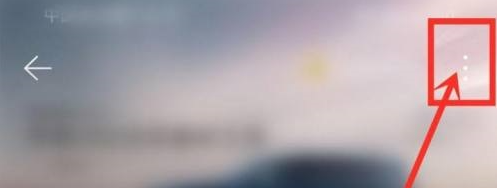 网易云音乐查看音乐密友的方法