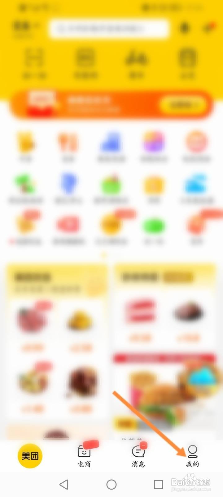 美团月付逾期一天后还款了，怎么用不了