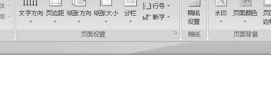 word改变文字方向