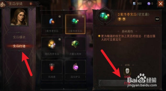 暗黑不朽狂热之牙怎么获得