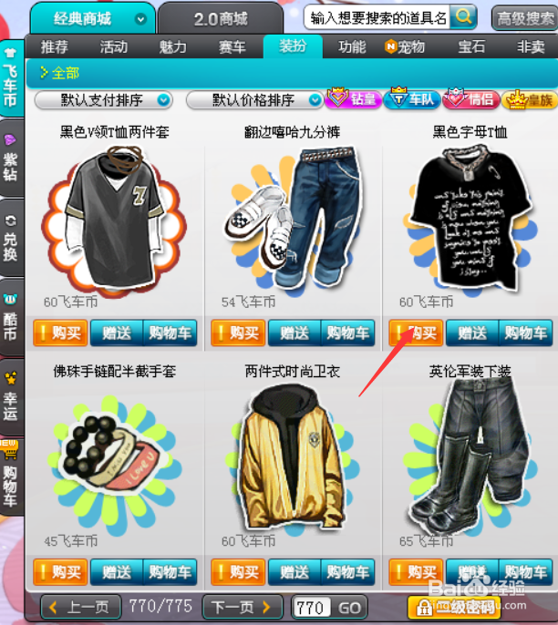 黑色字母T恤在哪里购买