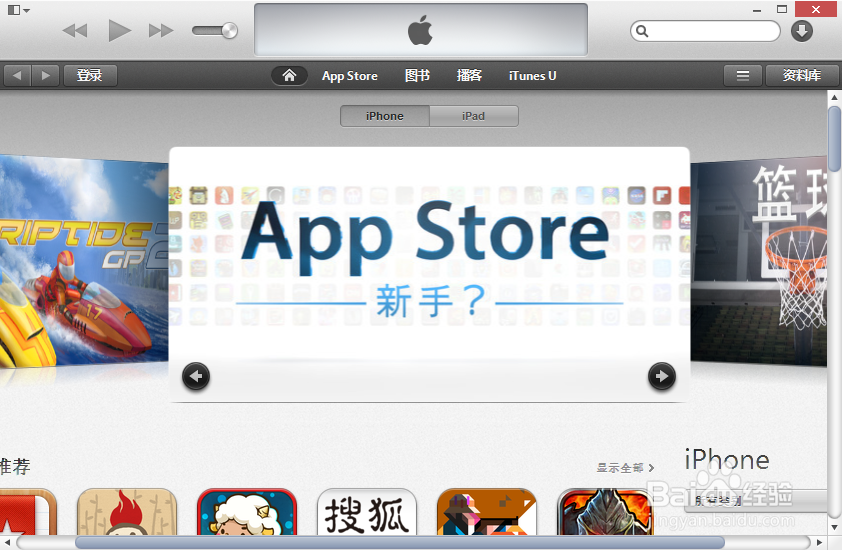 itunes怎么下载应用