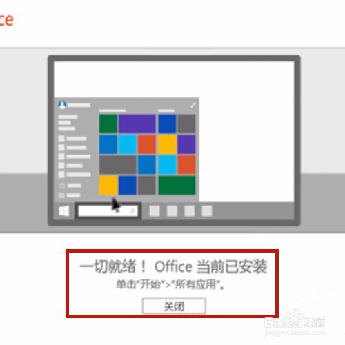 Office2019激活安装教程!