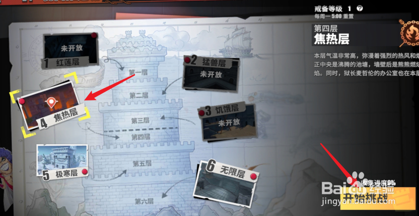 航海王热血航线勇闯推进城玩法攻略