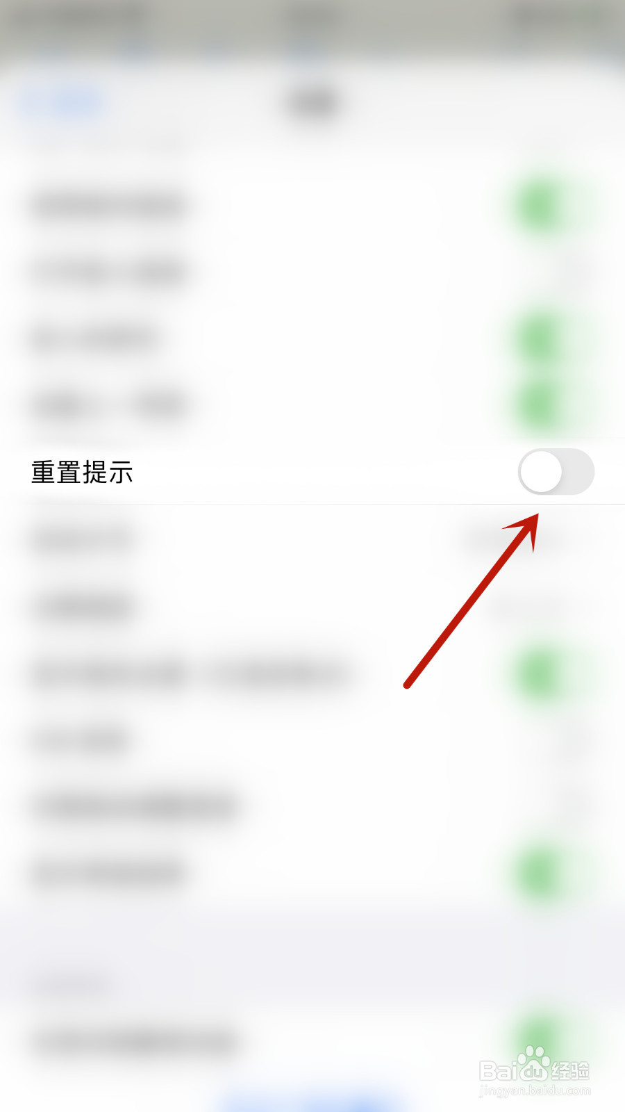 iThougts2go怎么打开重置提示