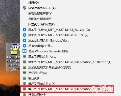 HP LaserJet M128fw 无线连接无法安装驱动