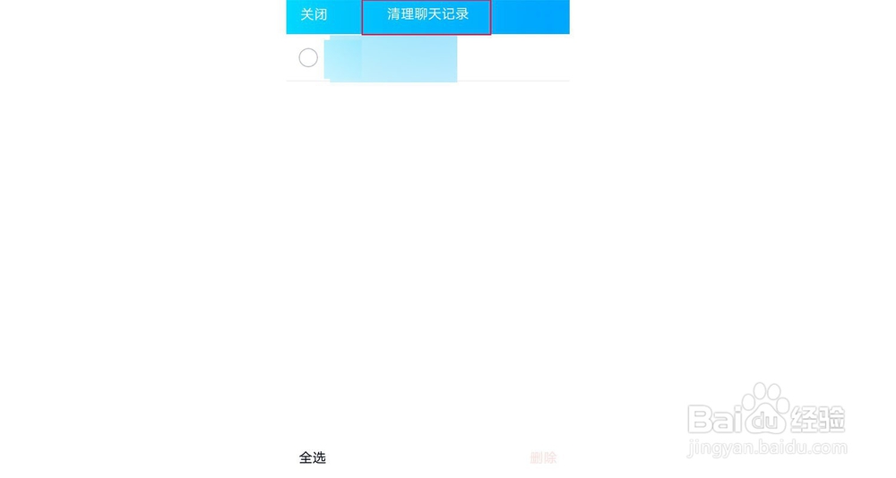 清除手机垃圾时把qq的数据也给删除了该怎么恢复