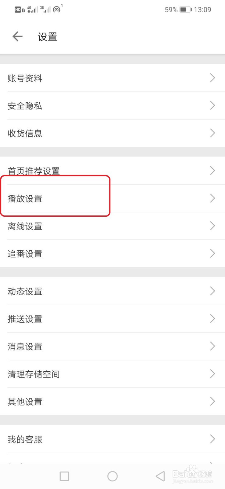 哔哩哔哩怎么设置进入详情页自动全屏播放