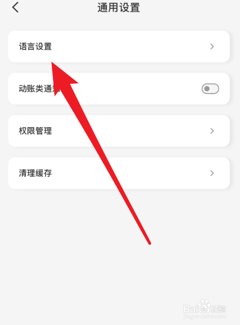 云闪付怎么设置成英文页面