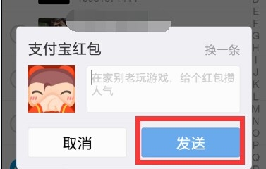 支付宝怎么向好友讨红包 支付宝红包怎么发