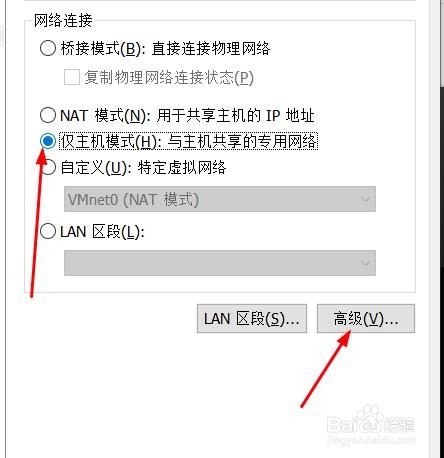 虚拟机如何对主机模式的网络自定义MAC地址