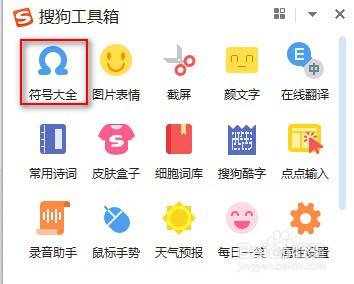 电脑中如何输入特殊符号(如希腊字母)