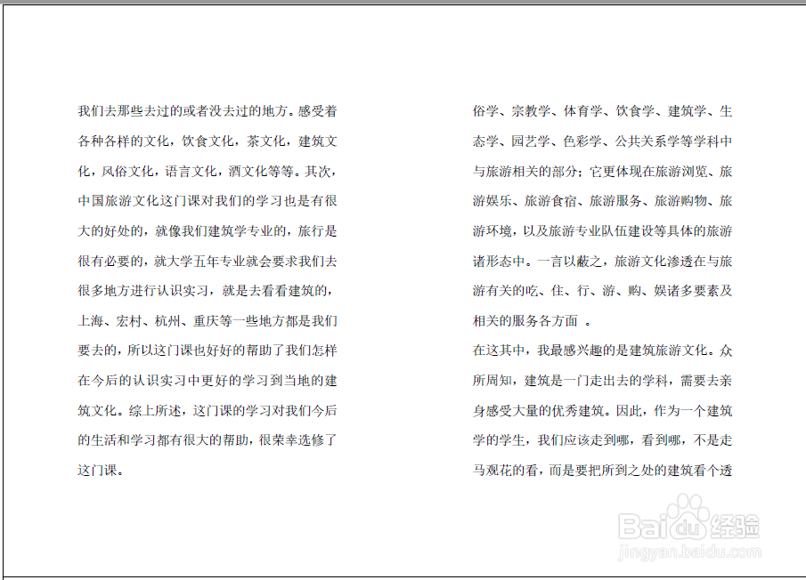 WPS文字如何打印书籍样式