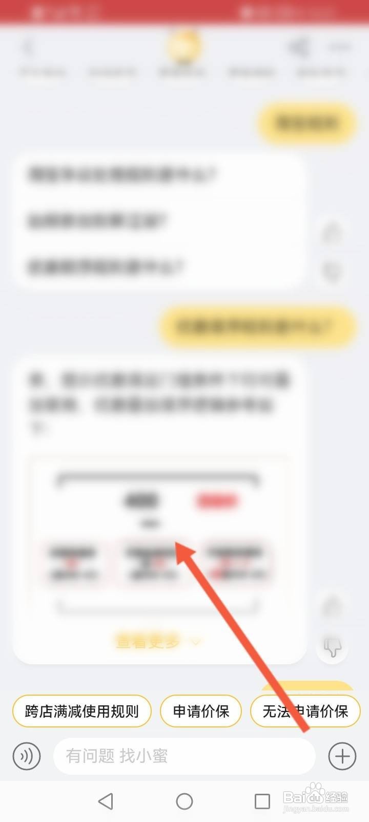 淘宝规则在哪里可以看得到