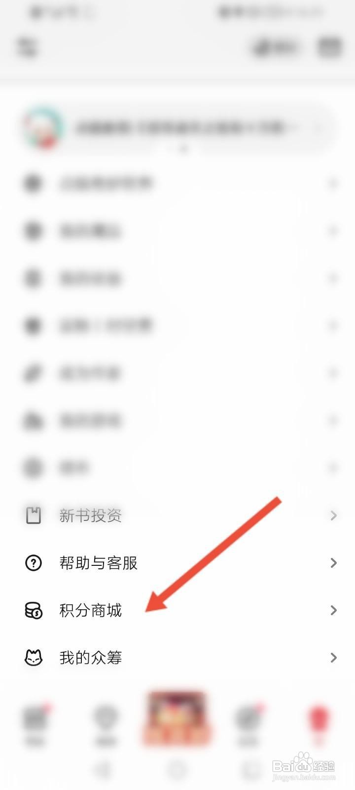 起点读书软件怎么获取积分