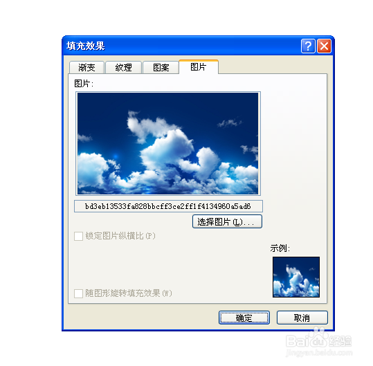 word怎么把图片设置成背景