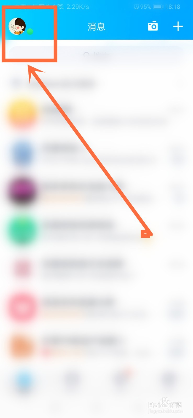 手机qq官网登录入口在哪
