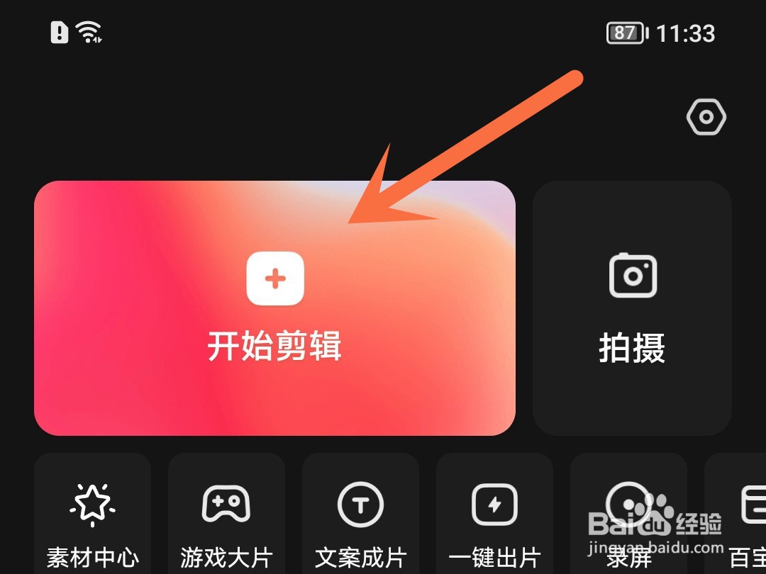 快影怎么倒放视频