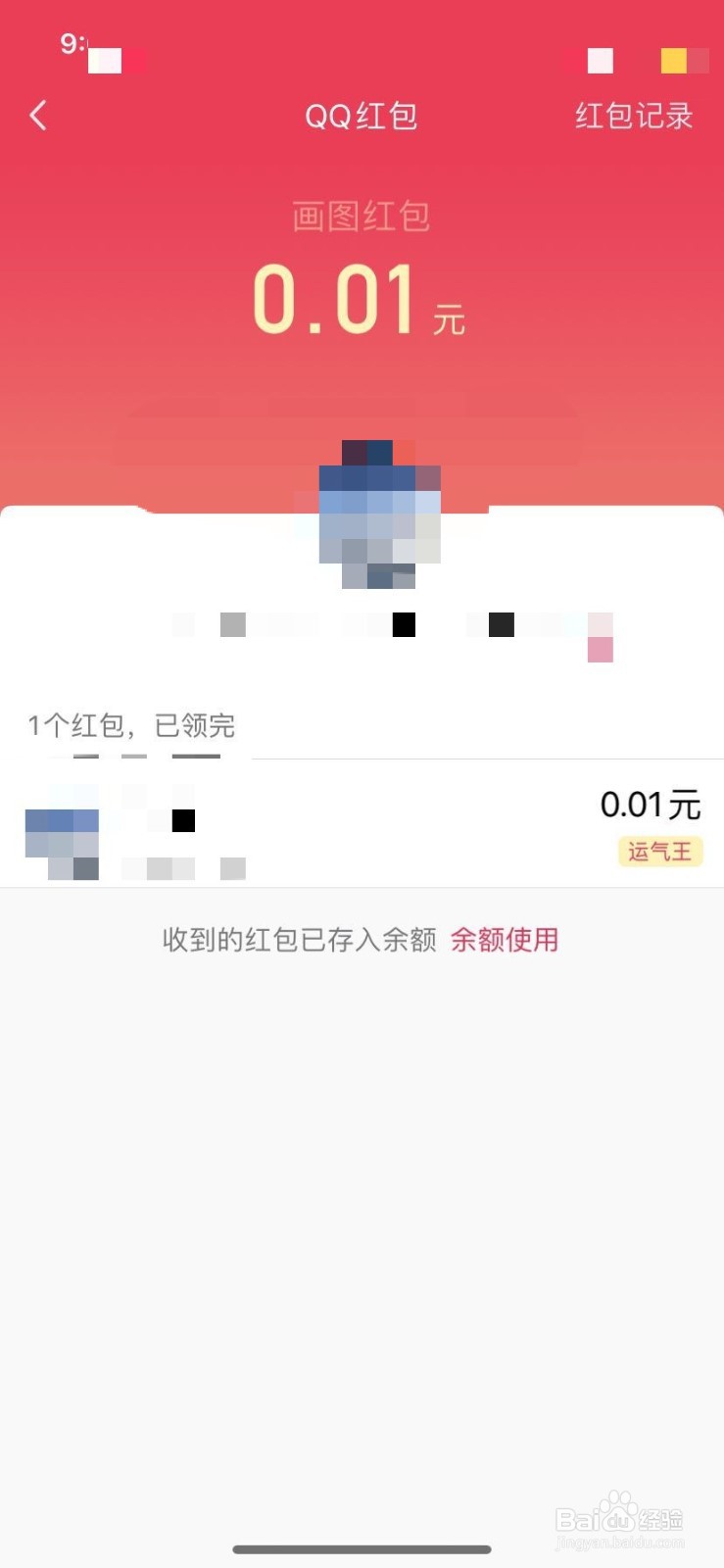 qq红包狗怎么画出来