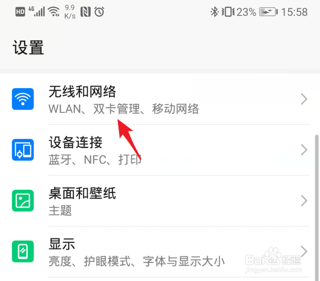 sim卡已关闭怎么打开