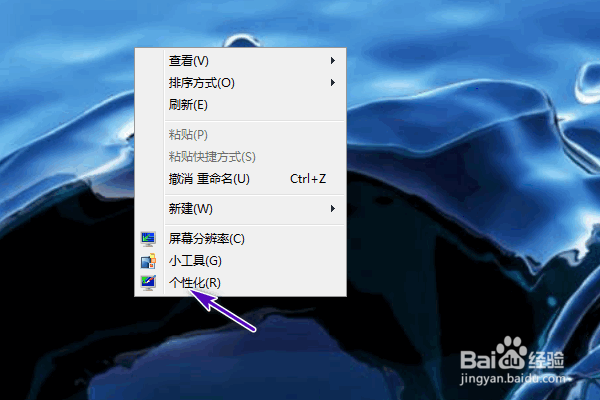 <b>win7屏幕保护程序怎么设置</b>