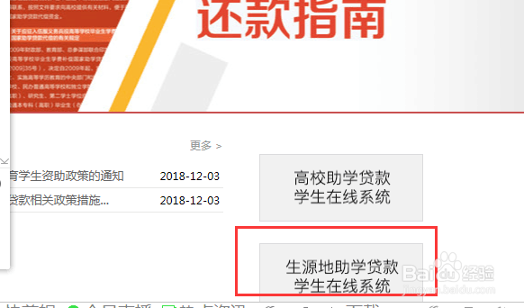 助学贷款忘记了支付宝账号