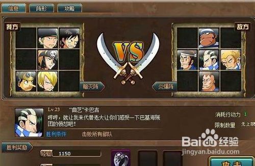 《热血海贼王》手机平板玩网页版方法攻略