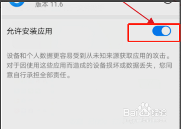 安卓手机为什么下载游戏安装不了？